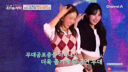 혼성그룹 막내의 고충?! 신지가 강해질 수 있던 이유