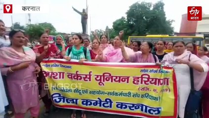 भिवानी मनीषा मर्डर केस: करनाल में आशा वर्कर्स यूनियन का प्रदर्शन, महिला सुरक्षा पर उठाए सवाल, दी उग्र आंदोलन की चेतावनी