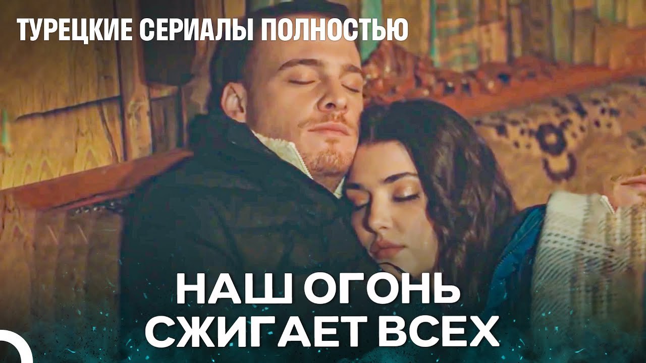 И Мой Покой, И Моя Любовь Были Скрыты В Твоих О...