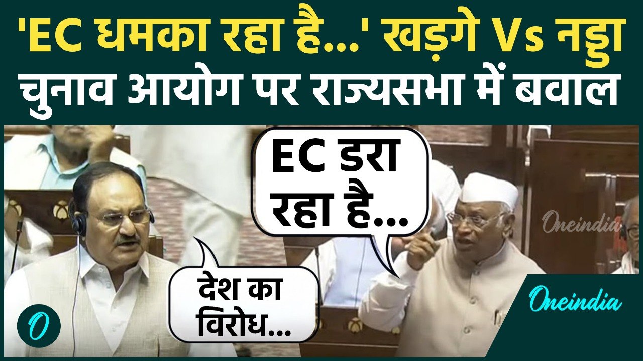 Election Commission को लेकर भिड़े JP Nadda और Kharge, Video | Parliament Session | वनइंडिया हिंदी