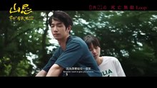 山忌黃衣小飛俠預告片 Haunted Mountains : The Yellow Taboo Trailer
