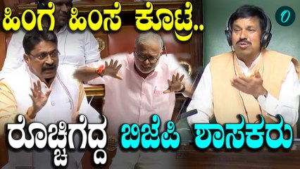 Mansoon Session ಬಂಗಾರಪೇಟೆ ಶಾಸಕರ ಭಾಷಣಕ್ಕೆ ಸದನ ಸಿಟ್ಟು