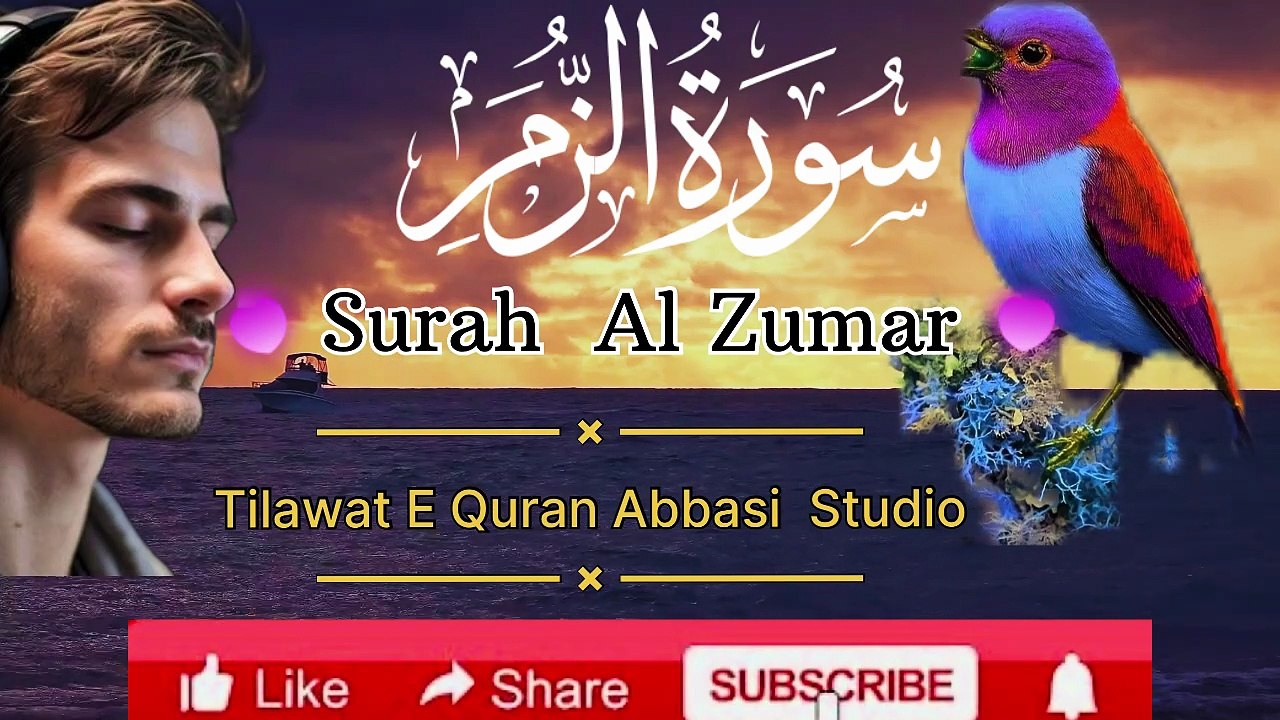 👉👉💥Beautiful Heart Touching Recitation of Surah Az-Zumar | Soothing Quran Tilawat👈👈💥