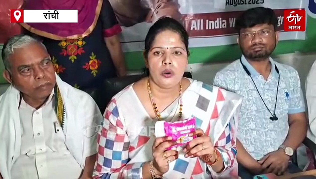 झारखंड महिला कांग्रेस का 'प्रियदर्शिनी उड़ान' अभियान, बांटे जाएंगे निःशुल्क सेनेटरी पैड