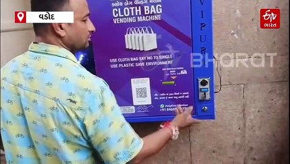 વડોદરામાં પાલીકાએ 15 ઑગસ્ટે ક્લોથ બેગ વેન્ડિંગ મશીનનો શુભારંભ કર્યો હતો, મશીનોમાં ખામી સર્જાતા લોકોમાં આક્રોશ