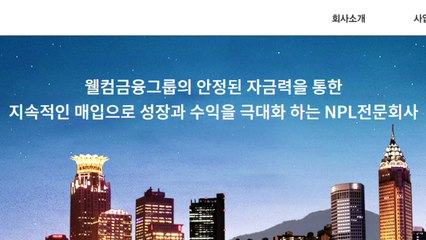 웰컴금융 랜섬웨어 공격...내부정보 일부 유출 / YTN