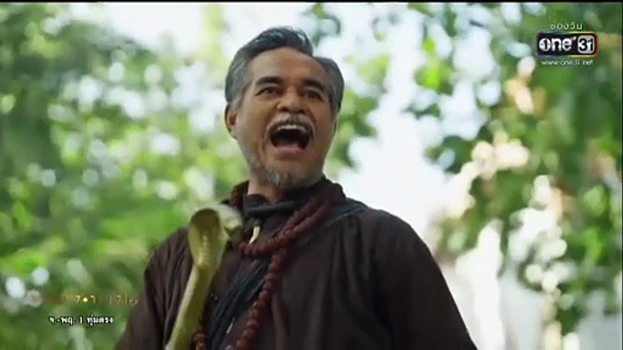 ผาแดงนางไอ่ ตอนที่ 23 (EP.23) วันที่ 18 สิงหาคม...