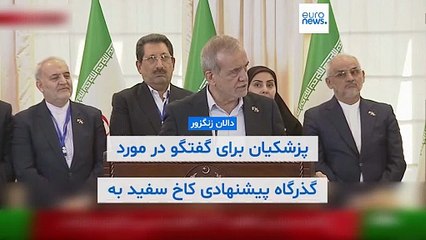 دالان زنگزور؛ پزشکیان برای گفتگو در مورد گذرگاه پیشنهادی کاخ سفید به ارمنستان سفر کرد