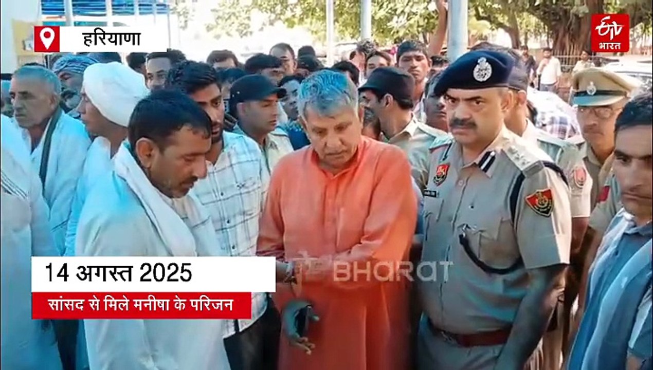 भिवानी की टीचर मनीषा को किसने मारा ?, हरियाणा में कैसे फूटी जनाक्रोश की चिंगारी ?, "जस्टिस फॉर मनीषा" की क्यों हो रही डिमांड ?