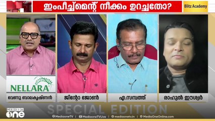 'രാഹുൽ ​ഗാന്ധിക്ക് കിട്ടാത്ത ഡിജിറ്റൽ രേഖ അനുരാ​ഗ് ഠാക്കൂറിന് ഏത് വഴി കിട്ടി ?' ജി​ന്റോ ജോൺ