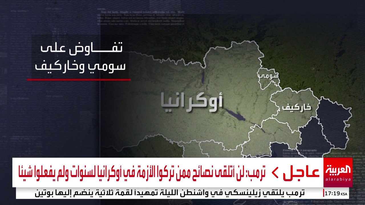"القرم خارج الحسابات والناتو بعيد المنال".. هل تقبل أوكرانيا التخلي عن إقليم دونباس؟