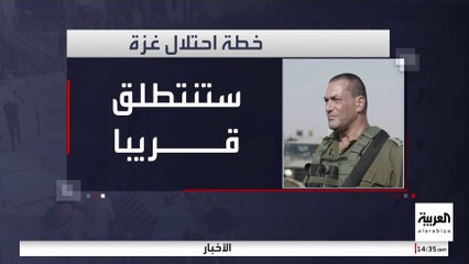 تفاصيل الخطة الإسرائيلية لاحتلال غزة في 7 أكتوبر المقبل