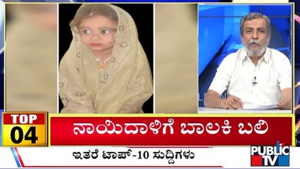 Big Bulletin | Top 10 Roundup | HR Ranganath | Aug 18, 2025