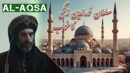 Nooruddin Zangi | Episode 1 | Jangi's Legacy Unveiled/ Jangi's Vision