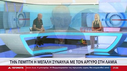 Ο Πρόεδρος της ομάδας Αστέρα Σταύρου, Θανάσης Μόσχος, στο STAR