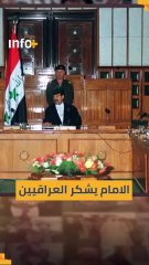 صدام .. أَبيدوا الشيعة