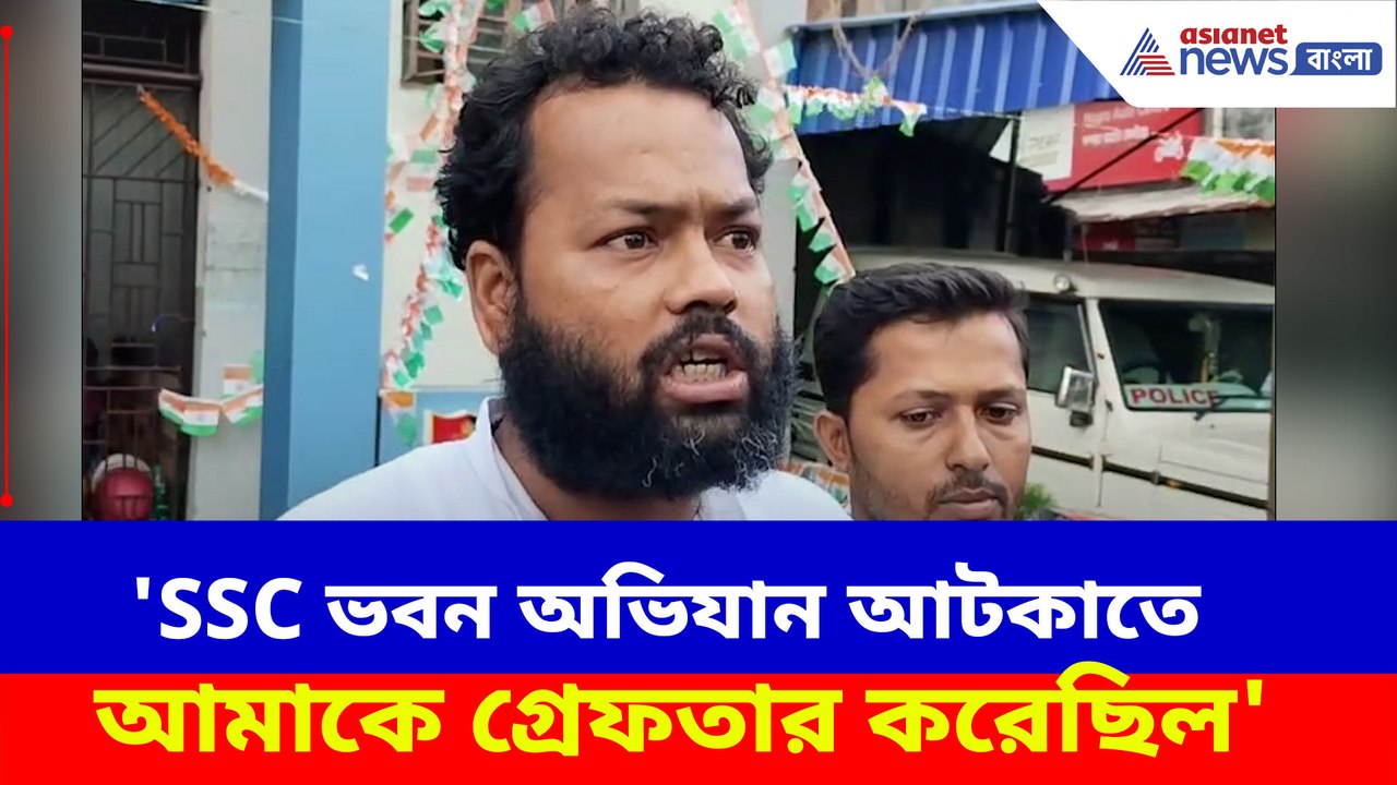 'SSC ভবন অভিযান আটকাতে আমাকে গ্রেফতার করেছিল',...