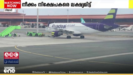 വ്യോമയാന മേഖലയിൽ ഏകീകൃത  ഇൻവെസ്റ്റർ ഗൈഡ്; നിക്ഷേപകരെ ലക്ഷ്യമാക്കിയാണ് നീക്കം