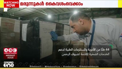 സൗദിയിലേക്ക് യാത്ര ചെയ്യുന്നവര്‍ക്ക് നിയന്ത്രിത മരുന്നുകള്‍ കൈവശം വെക്കാം...