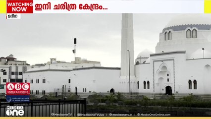ഉത്ബ ബിൻ മാലികിന്റെ വീട് ഇനി ചരിത്ര കേന്ദ്രം...