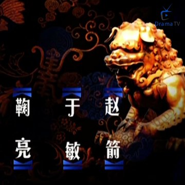 Eps001 រឿង​ យុទ្ឋសិល្ប៍នាគរាជប្រាំបីទិស ២០០៣ ភាគទី០០១