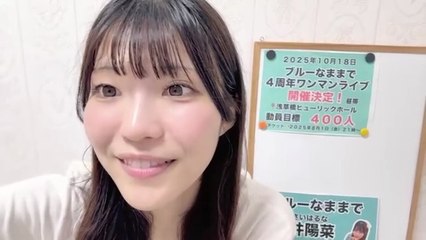 朝井陽菜 (ブルーなままで) 2025-07-23 18_35 SHOWROOM