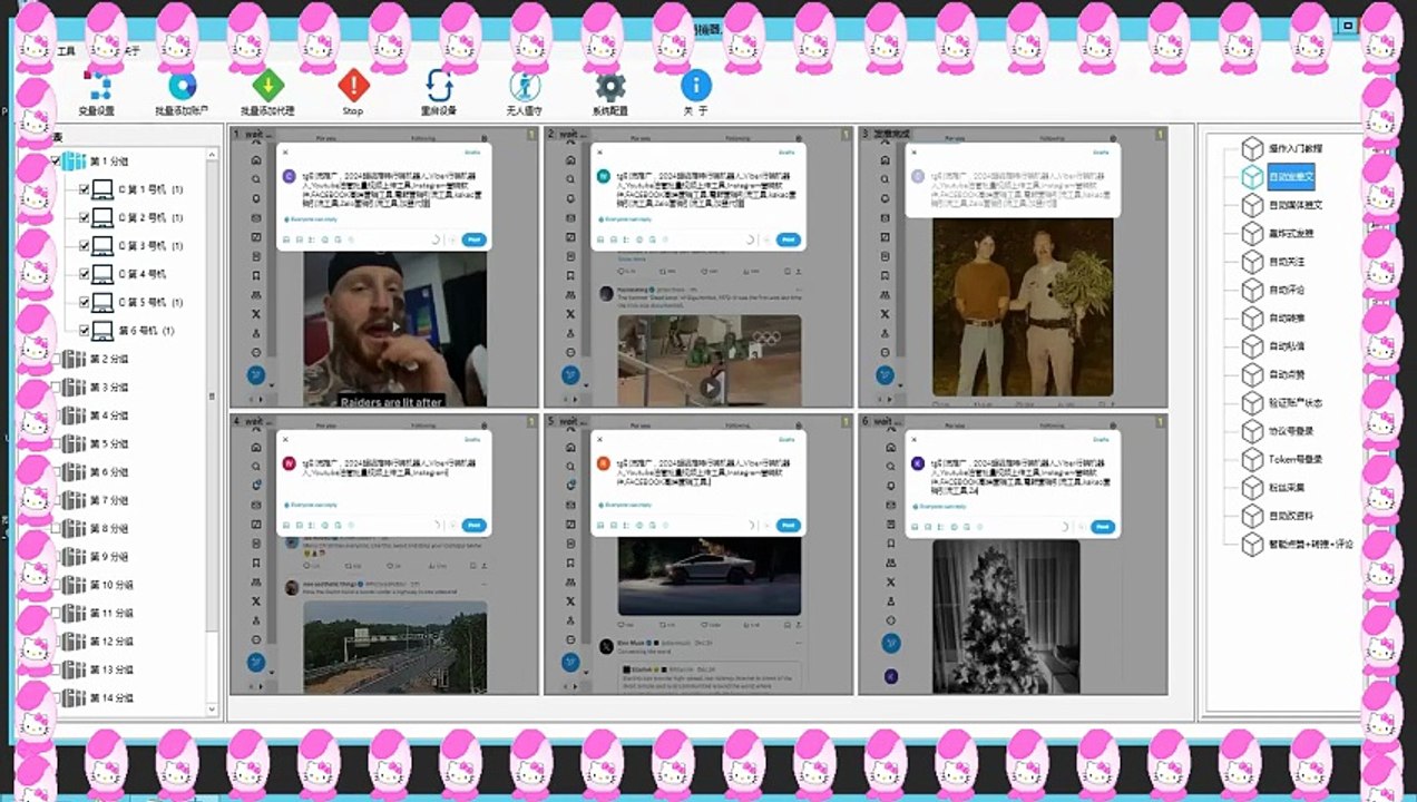 推特(X)机器人,Twitter采集,Twitter推广,Twitter行销,推特(X)群发.