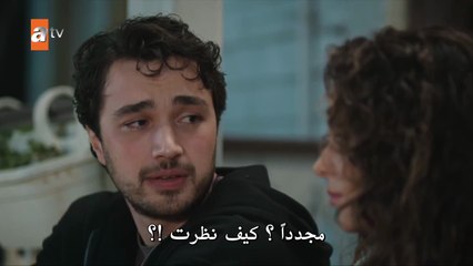 الجزء الثاني مسلسل السعادة العائلية الحلقة 10 مترجمة