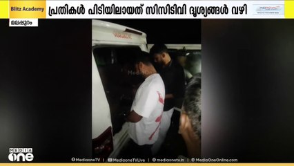 തോട്ടിൽ കക്കൂസ് മാലിന്യം തള്ളിയതിൽ രണ്ട് പേർ അറസ്റ്റിൽ