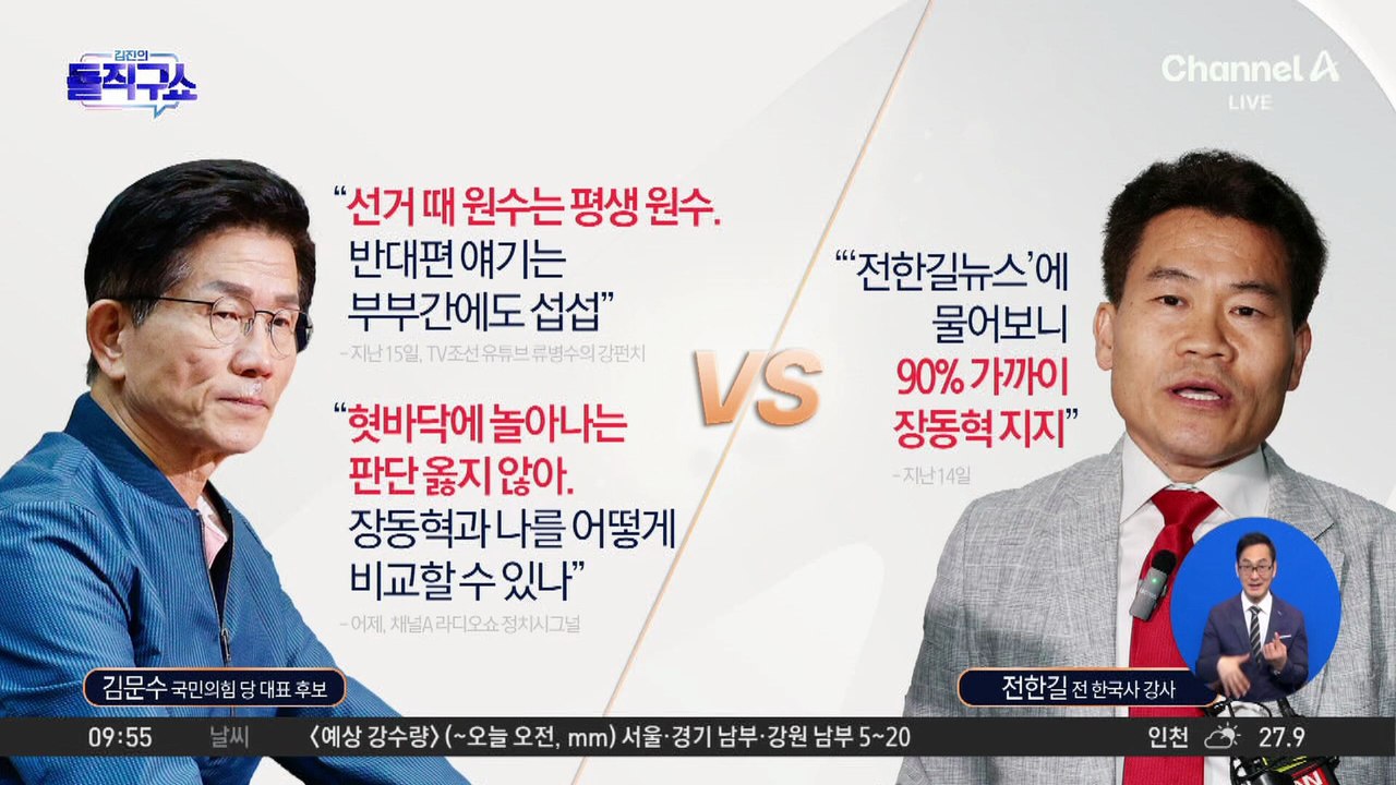 [핫피플]전한길, 김문수 찾아가 “장동혁 지지는 오해”