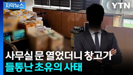 [자막뉴스] '50억' 검은 돈 오고 갔다... 딱 걸린 의약품 리베이트 / YTN