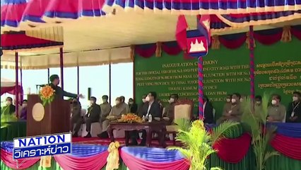 "ฮุน เซน-ฮุน มาเนต" เข้าไทย จับได้จริงหรือ? | เนชั่นวิเคราะห์ข่าว | 18 ส.ค. 68 | PART 1