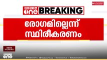 'മരിച്ച കുട്ടിയുടെ സഹോദരന് അമീബിക്ക് മസ്തിഷ്ക ജ്വരമില്ല'