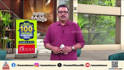 'പ്രശ്നങ്ങൾ പരിഹരിക്കുന്നത് വരെ പന്നിയങ്കരയിലെ ടോൾ പിരിവ് നിർത്തണം'; യോഗം വിളിച്ച് കളക്ടർ