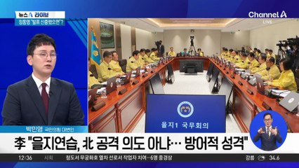 경축사 호응 없던 北, 한미훈련엔 “적대적 의사표명”