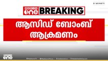 പാലക്കാട് പുലാപറ്റയിൽ വ്യവസായിയുടെ വീടിന് നേരെ ആസിഡ് ബോംബ് ആക്രമണം