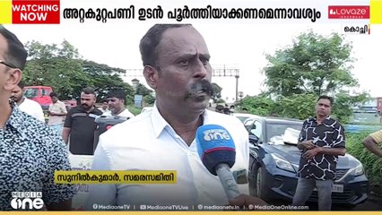 'വേ​ഗം തീർത്ത് തരാം എന്ന് പറയാൻ‌ തുടങ്ങിയിട്ട് കുറെ കാലമായി'