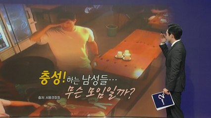 회식하다 뛰쳐나간 젊은이들...알고보니? [앵커리포트] / YTN