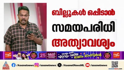 ബില്ലുകളിൽ സമയപരിധി നിശ്ചയിച്ച വിധി; കേരളത്തിന്റെ പ്രാഥമിക വാദം പൂർത്തിയായി