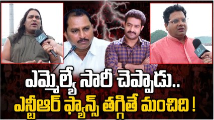 Jr NTR Vs TDP MLA & Free Bus స్కీమ్ పై ఉప్పల్ బాలు గ్యాంగ్ కామెంట్స్ | Oneindia Telugu