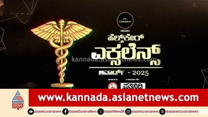 Healthcare Excellence Award Ceremony - Part 1