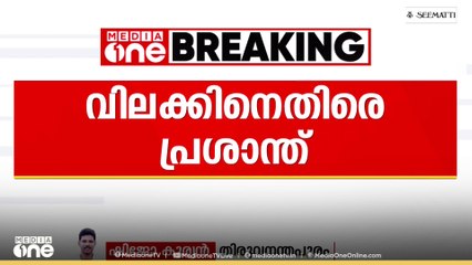 'എല്ലാ വിമർശനങ്ങളും നിയമവിരുദ്ധമല്ല'; എൻ. പ്രശാന്ത് ഐഎഎസ്
