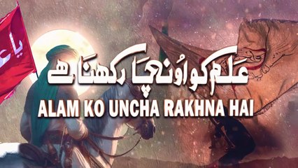 Alam Ko Uncha Rakhna HaiNadeem Sarwar Ali Jii 2024 Noha