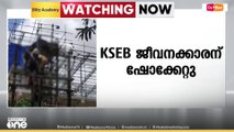 ട്രാൻസ്ഫോമറിലെ അറ്റക്കുറ്റപ്പണിക്കിടയിൽ വൈദ്യുതി ജീവനക്കാരന് ഷോക്കേറ്റു