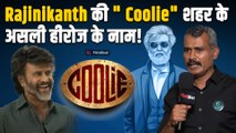 Rajinikanth की Film Coolie की Special Screening, Chennai के कुलियों के लिए रखी गई, One India की पहल