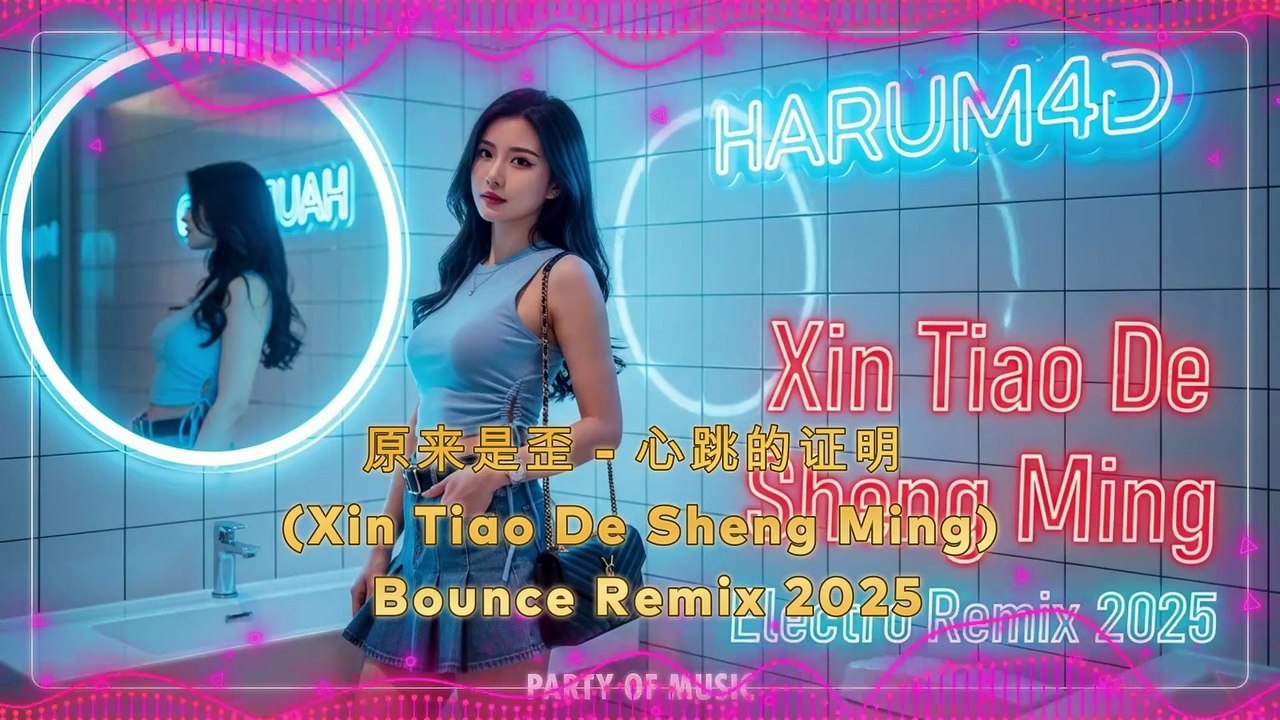 Yuan Lai Shi Wai - Xin Tiao De Sheng Ming (Bounce Remix 2025) | Harum4d
