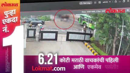 सिमेंटमिक्सर खाली चिरडून 11 वर्षांच्या मुलीचा शेवट हिंजवडीतील घटना CCTV कॅमेऱ्यात कैद