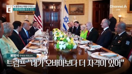 트럼프 노벨상 수상 확률은 OO 퍼센트?!