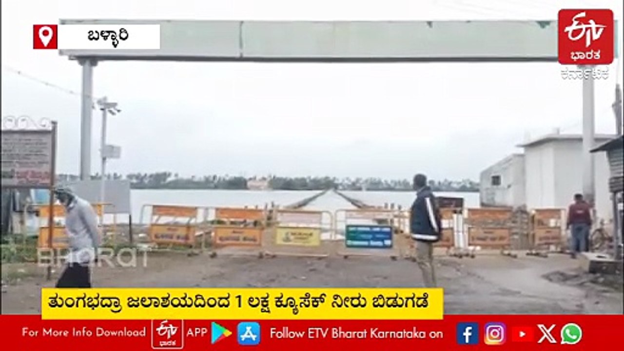 ಕಂಪ್ಲಿ ಸೇತುವೆ ಮುಳುಗಡೆ; ಬಳ್ಳಾರಿ - ಗಂಗಾವತಿ ಸಂಪರ್ಕ ಸ್ಥಗಿತ