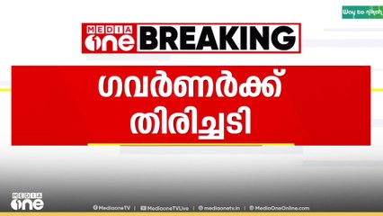 വിസി നിയമനം മുഖ്യമന്ത്രി നല്‍കുന്ന പട്ടികയിൽ നിന്ന്: ​ഗവർണർക്ക് തിരിച്ചടി നൽകി സുപ്രിം കോടതി